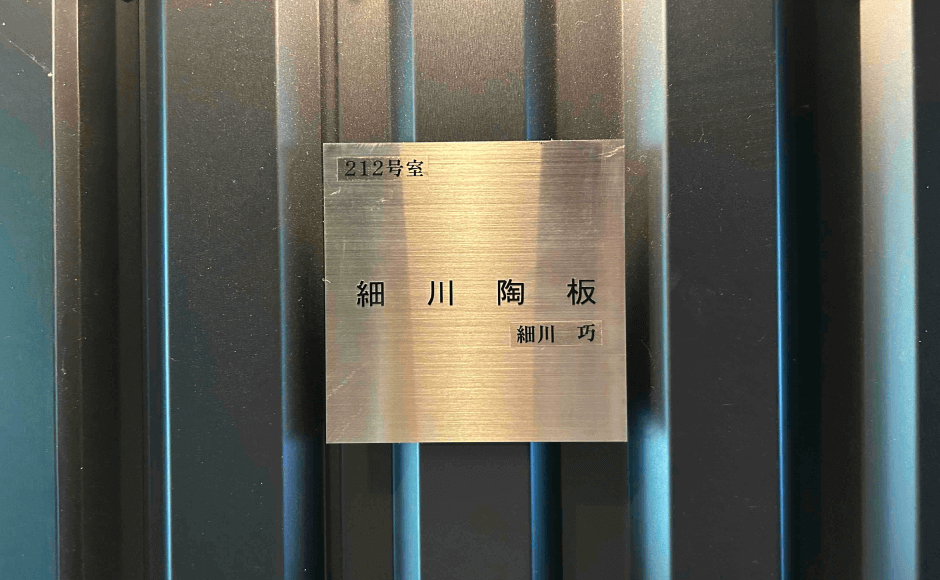 会社概要